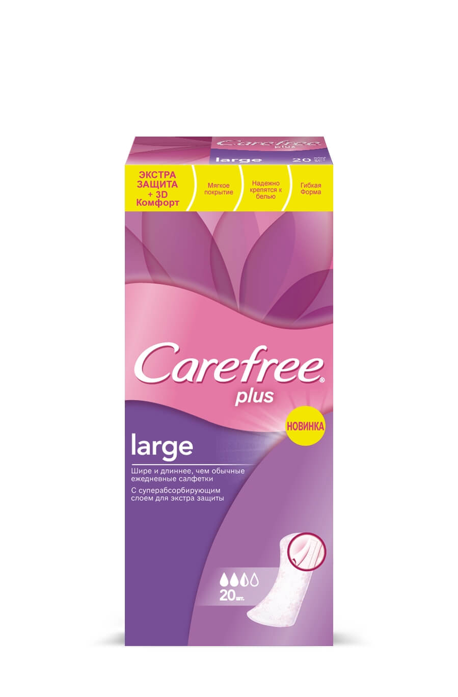 Ежедневные carefree plus large